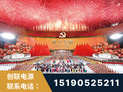 都江堰-建党100周年文艺演出《伟大征程》项目